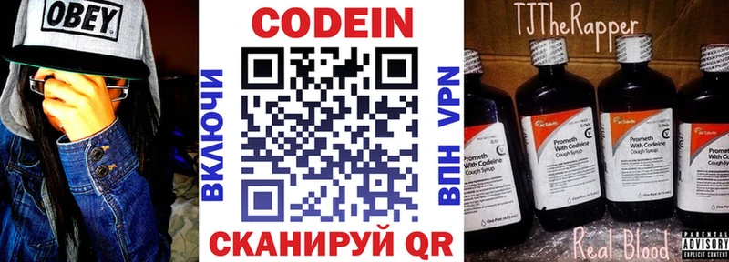 где можно купить   Егорьевск  Кодеиновый сироп Lean напиток Lean (лин) 