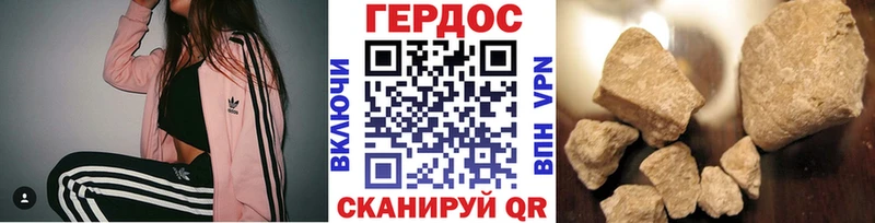купить   Егорьевск  Героин хмурый 