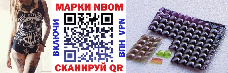 где можно купить   Егорьевск  Марки N-bome 1,8мг 